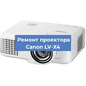 Замена системной платы на проекторе Canon LV-X4 в Новосибирске